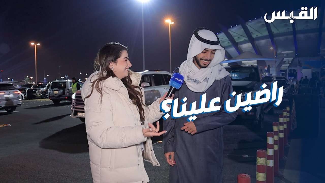 بيبي مع جماهير السعودية والبحرين