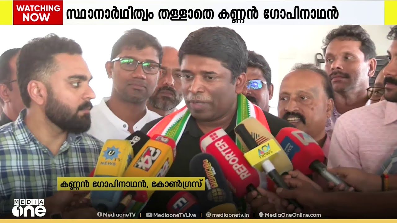 'പാർട്ടി ആവശ്യപ്പെട്ടാൽ മത്സരിക്കും..' കണ്ണൻ ഗോപിനാഥൻ