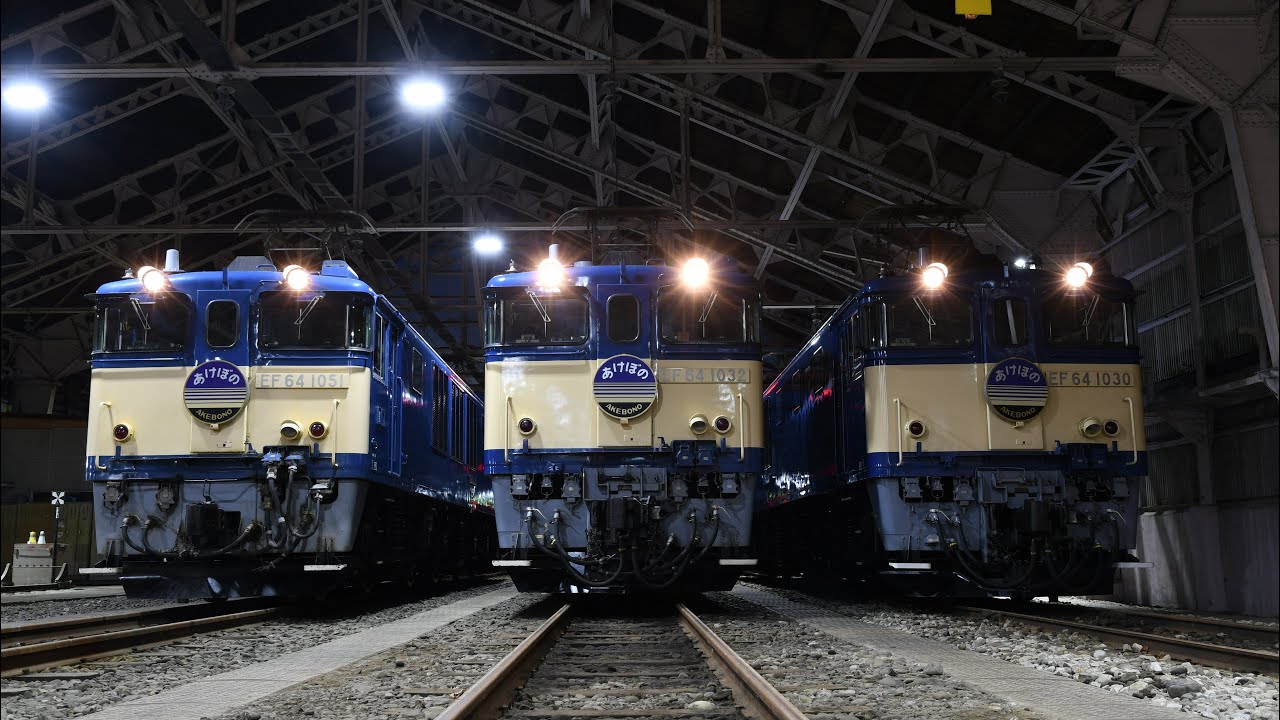 EF64 1000番台　ブロワー起動