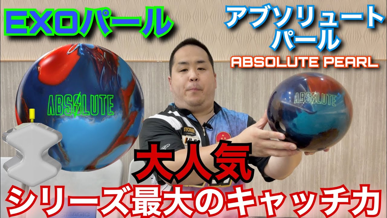 STORM ABSOLUTE PEARL【アブソリュートパール】アブソリュートシリーズにストーム最強のEXOパールカバー搭載【シリーズ最大のキャッチ力】