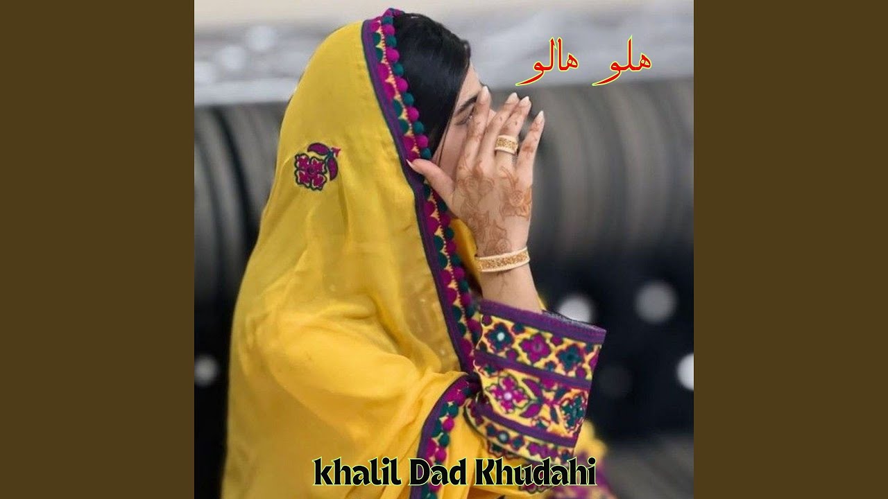 هلو هالو