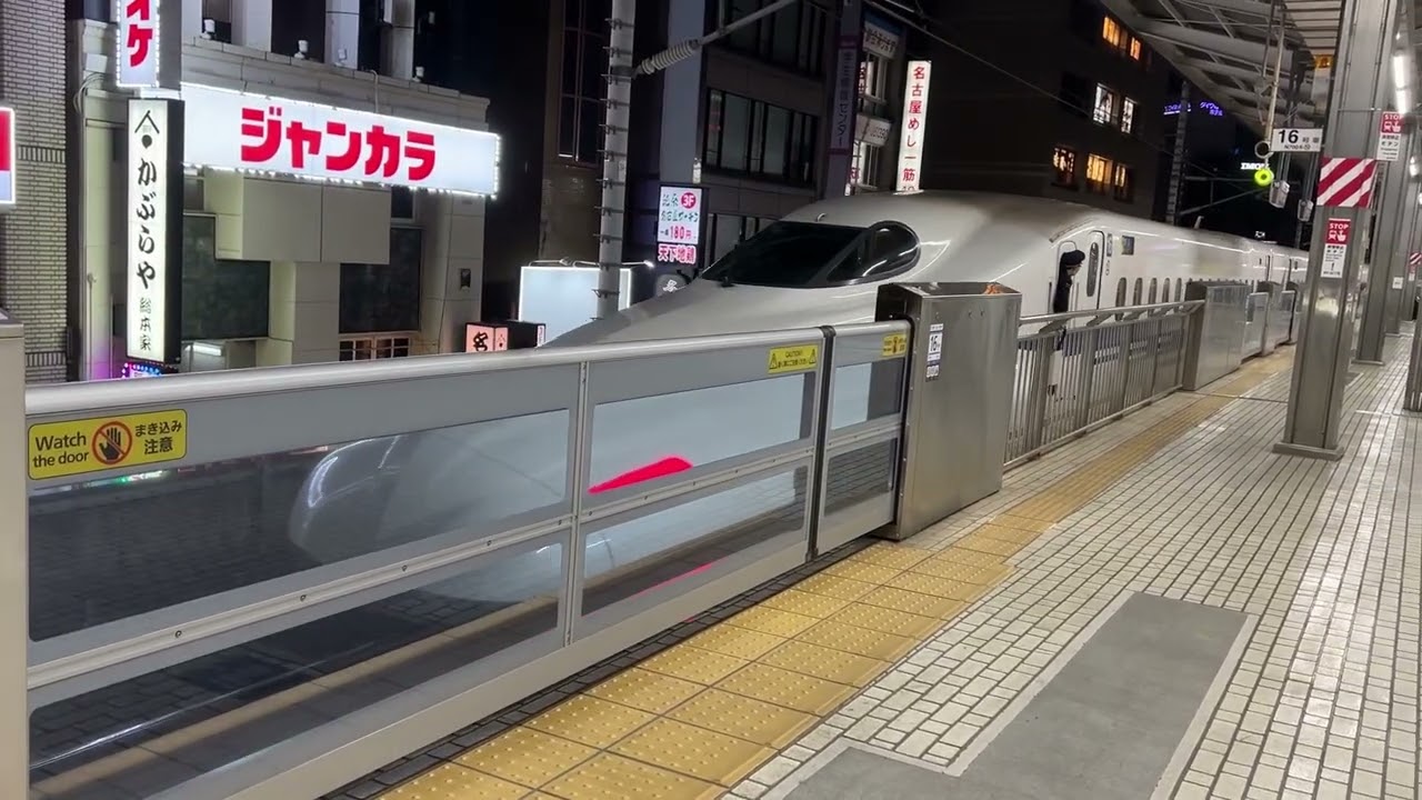 新幹線