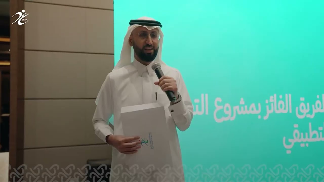 هيئة #الغذاء_والدواء تختتم برنامج 