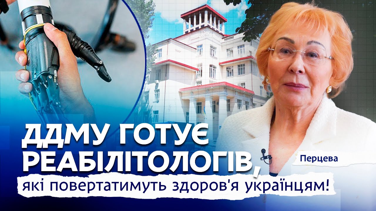Медична реабілітація в Україні: як в Дніпрі готують тих, хто допомагає відновитися