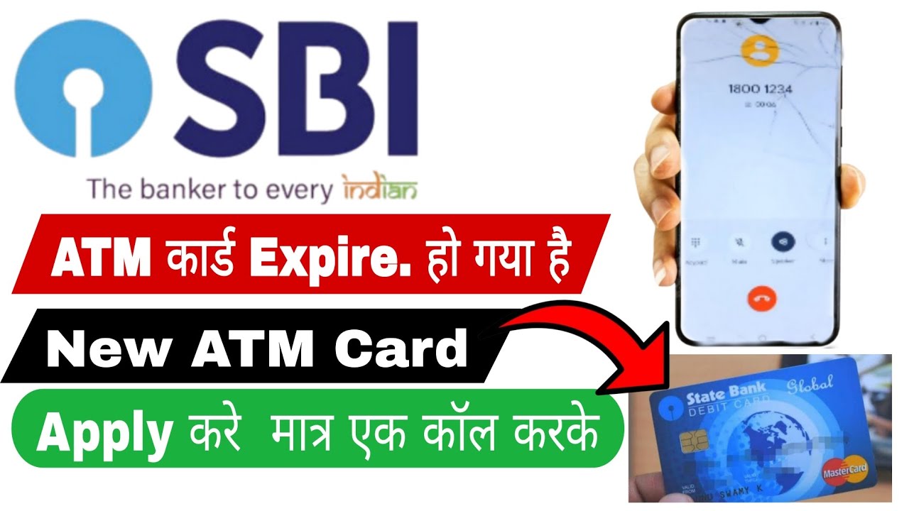 SBI atm card tol free number se apply || how to apply sbi atm online! sbi atm apply || New process