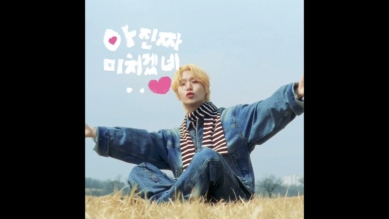 차우 (Chawoo) - 아 진짜 미치겠네 (Official Audio)