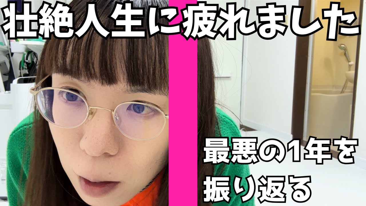 【もう限界です】東京の激安、激狭物件での生活はキツい