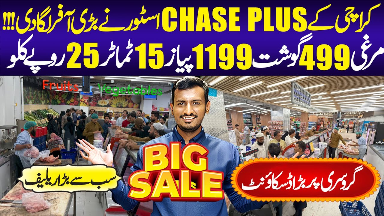 Chase Plus Super Store New Offer | Grocery | Chase Store | Beef | Chicken