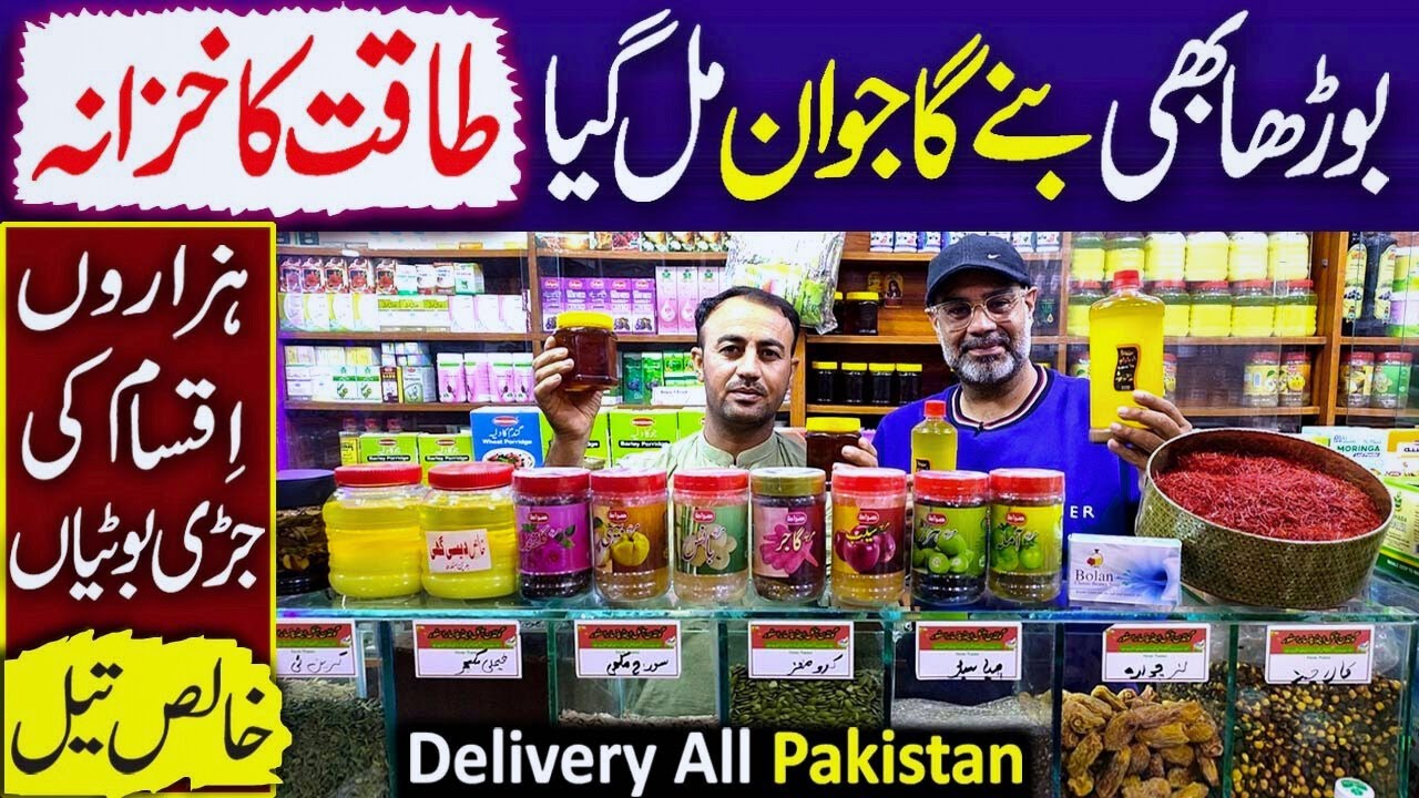 Organic Cold Pressed Oils | Wholesale Pansar Shop | Herbs, Honey, Salajit, Murabba @PakistanLife
