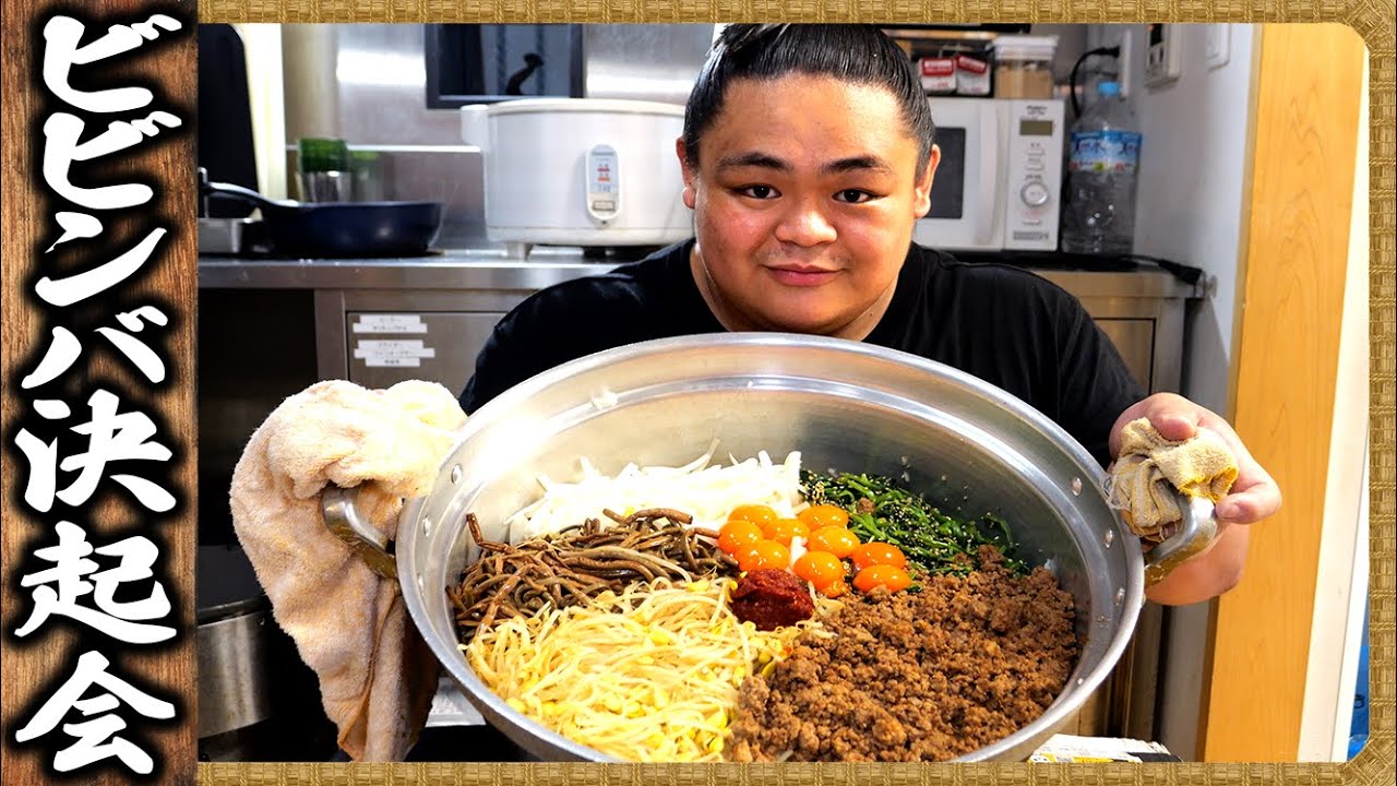 【相撲飯】ビビンバ鍋・牛タン・豚ホルモン ／ 若雅20歳のお酒 ／ sumo wrestling・japan