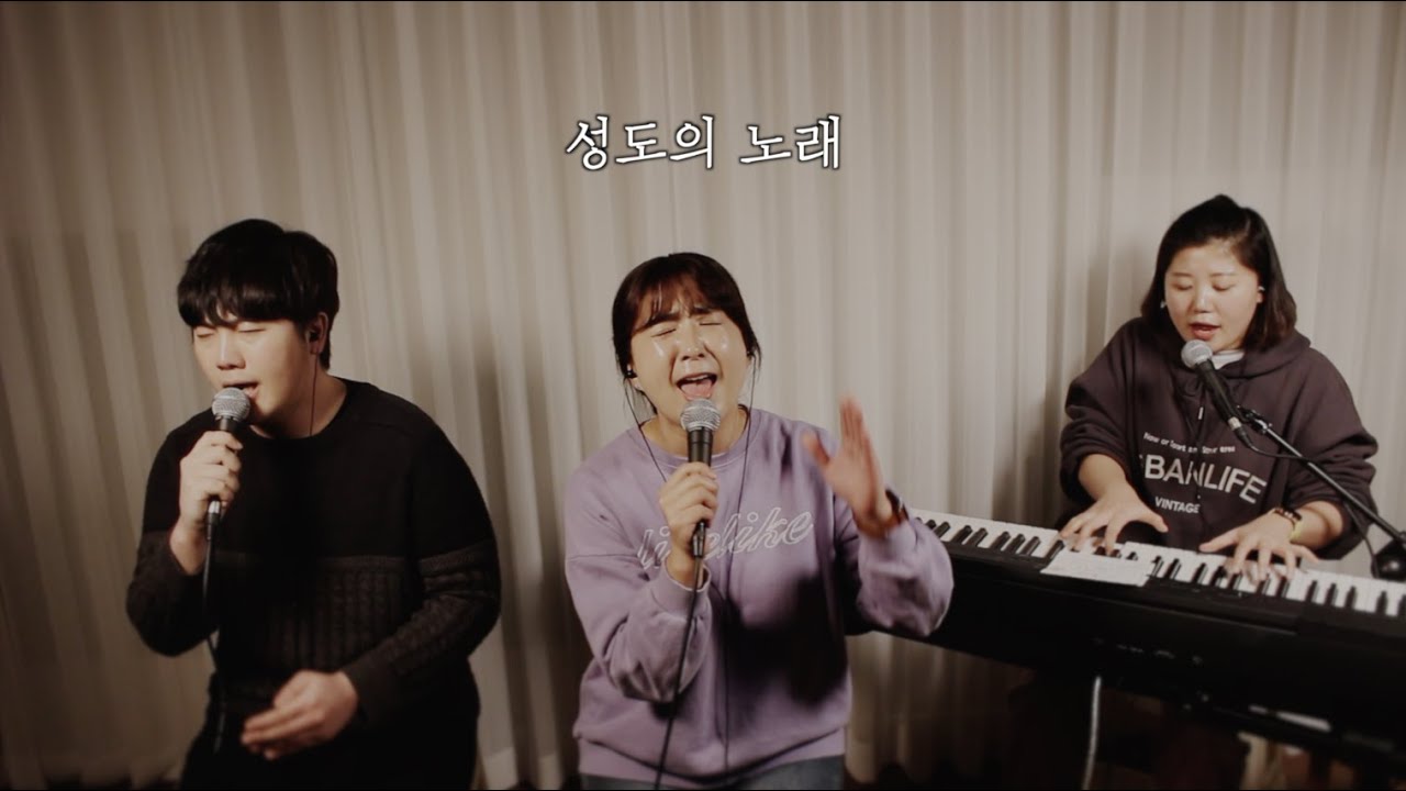 [조이스초이스] EP.09 '성도의 노래'