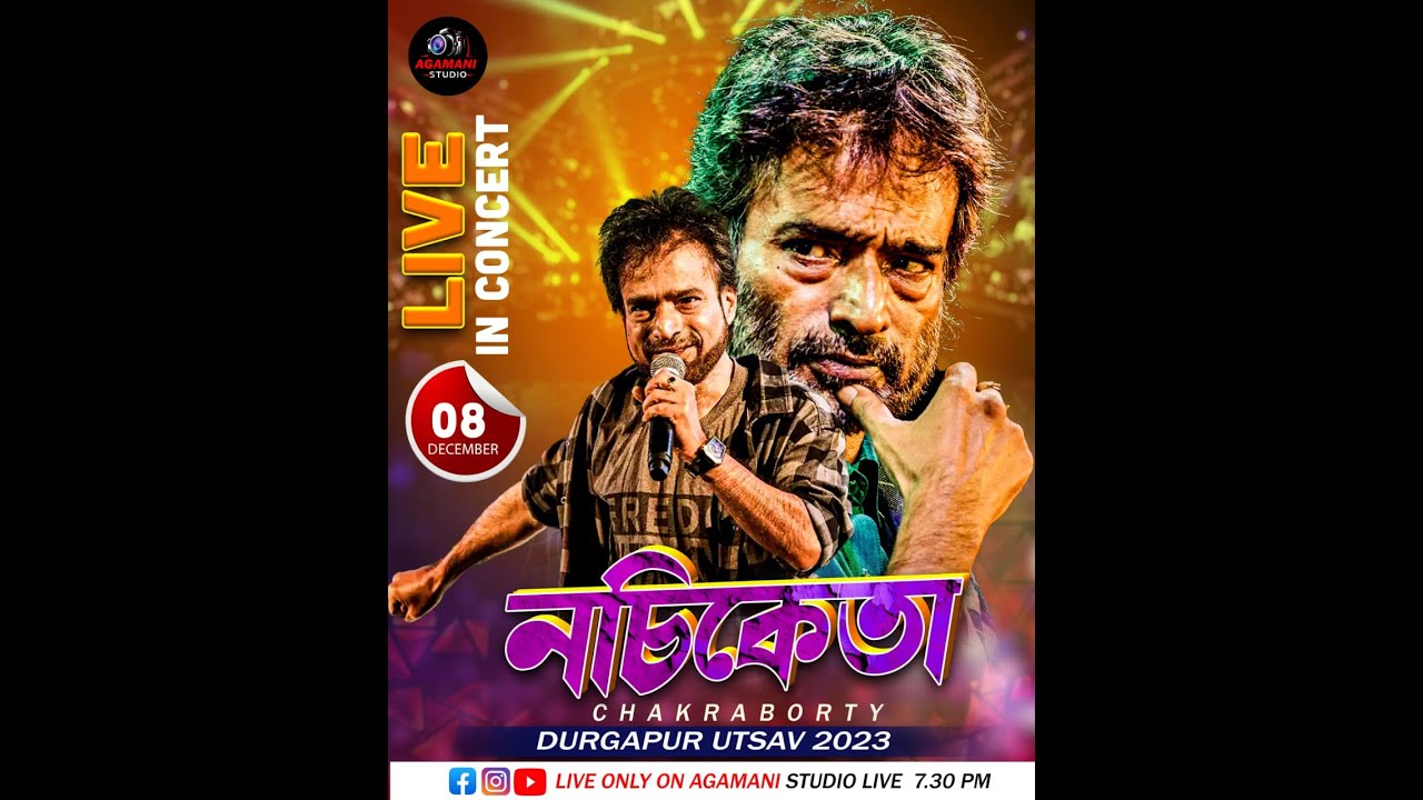 দুর্গাপুর উৎসব ২০২৩ ।। আজ  ষষ্ঠ দিন ll  আজকে অতিথি শিল্পী নচিকেতা নাইট ll
