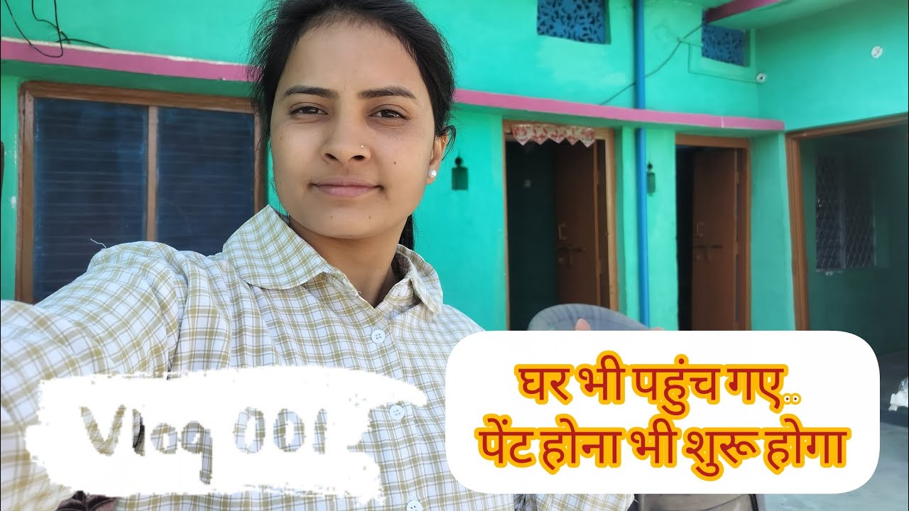 घर  भी पहुंच गए पेंट होना भी शुरू हो गया || pahadi Lifestyle Vlog || पहाड़ी Vlogs || @Aartigusain14 