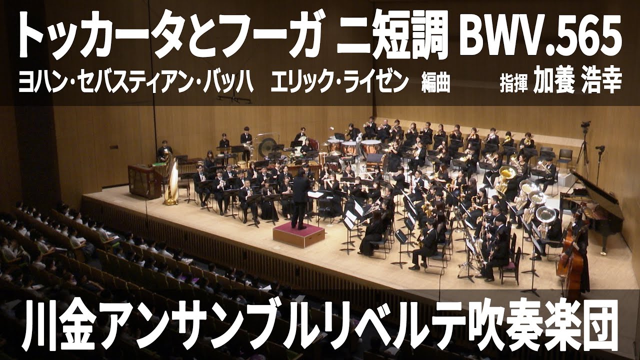 トッカータとフーガ ニ短調 BWV.565／ヨハン・セバスティアン・バッハ
