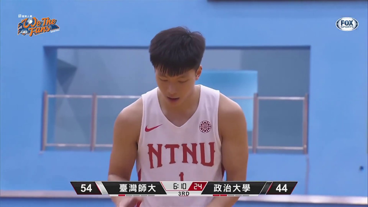 台灣師大 簡家暐 21分 highlights