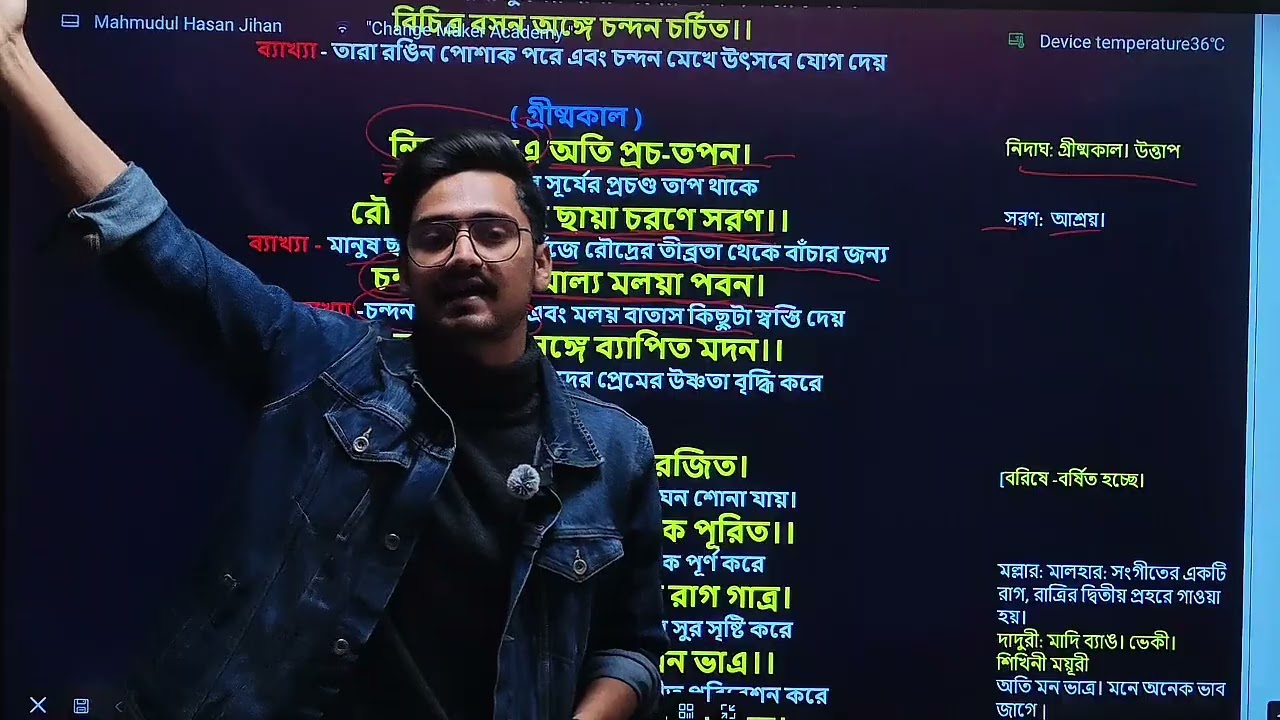 ঋতু বর্ণন ২০ মিনিট এই শেষ | HSC  2025 | বাংলা প্রথম পত্র | | Dipto Sir 