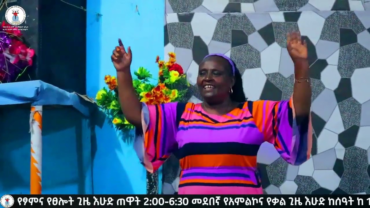 ዘማሪት ሪብቃ ሳሙኤል #ድንቅ የአምልኮ ጊዜ