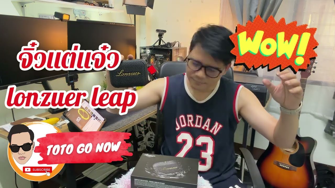 รีวิว ลำโพงจิ๋วแต่แจ๋ว  lonzuer leap ราคาสบายกระเป๋า พกพาง่าย #shots #รีวิว  #thailand