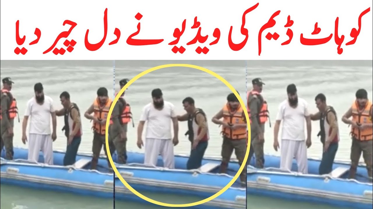 Kohat Tanda dam video | kohat Tanda dam news | waqas Baloch