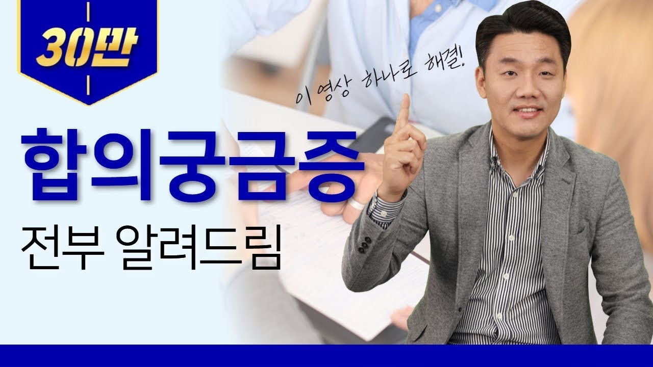 교통사고 합의금 이것만보면 끝(39회)