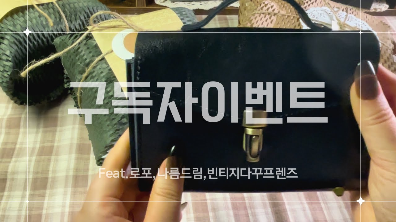 구독자이벤트 l 더보기란 꼭!! 읽어주세요 🤍 마감