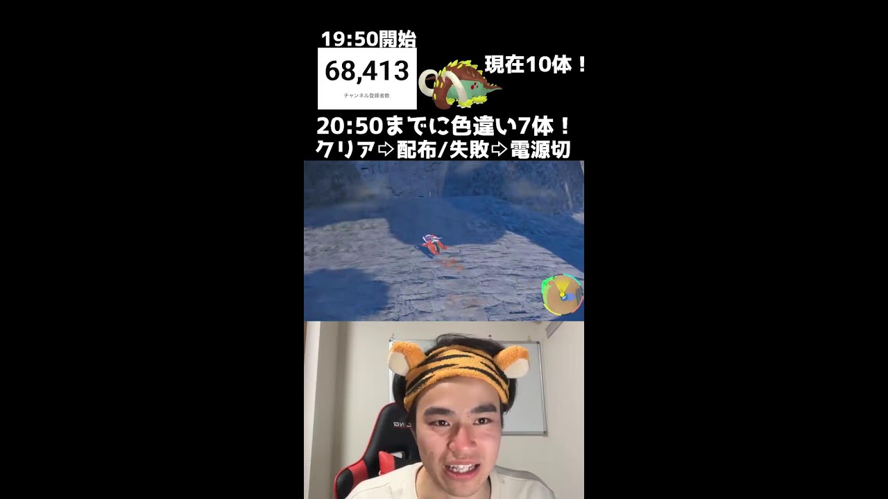 【緊急】20:50までに色違い7体捕まえろ！