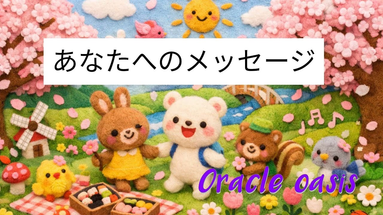 ３択で今のあなたへメッセージを占いました✨
