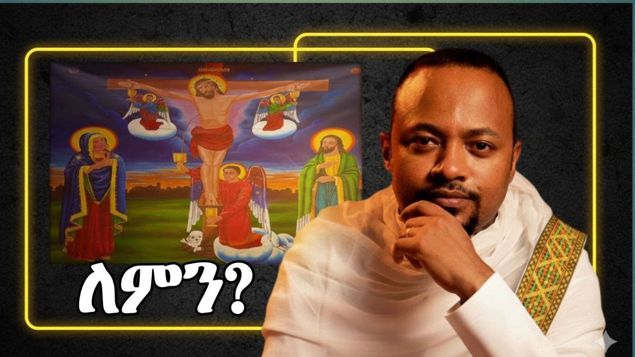 የይሁዳ ምርጫ | ጌታን መከተል ወይስ ሐሳብን መከተል?|ሕማማት ምዕራፍ 1 ክፍል=3