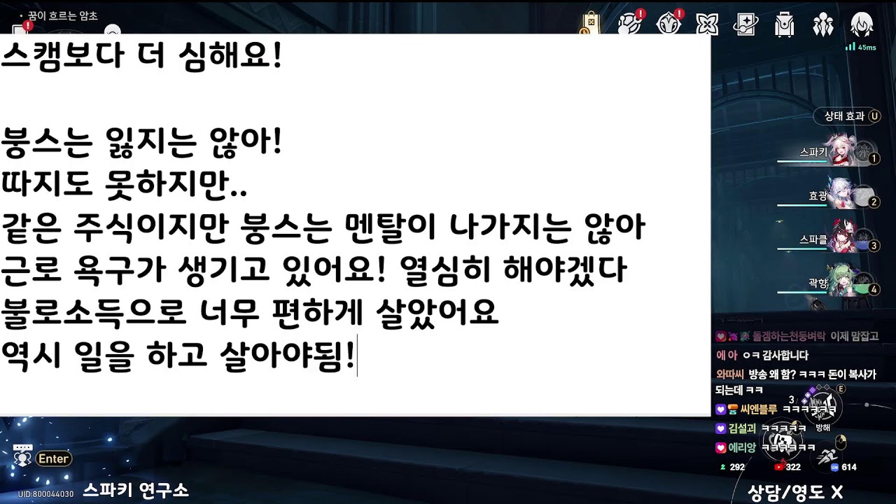 스타레일) 스파키 연구소