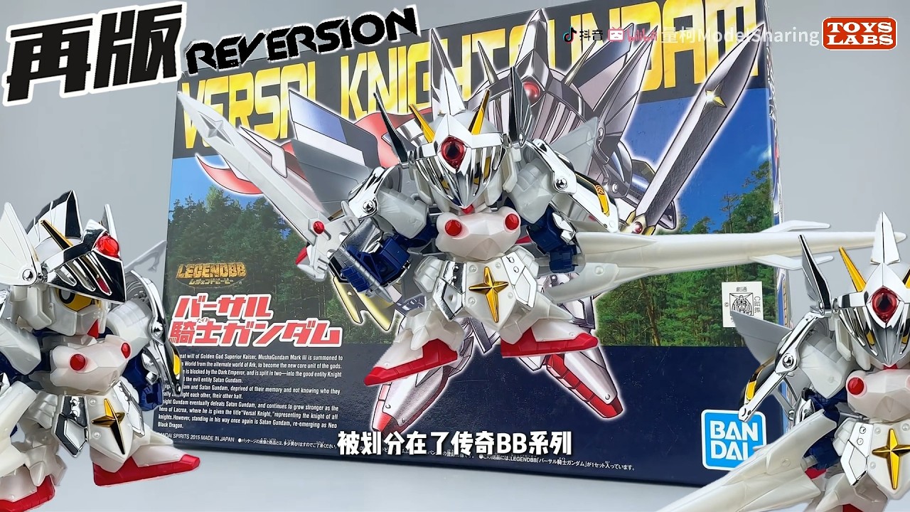 Переиздание! Legend BB Versal Knight Gundam Bandai