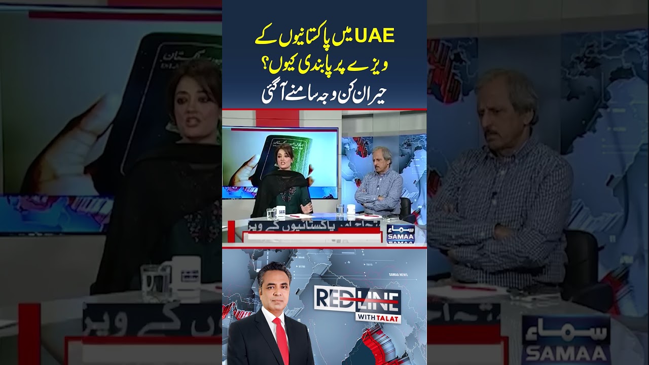 Why Are Pakistanis Facing Visa Ban in UAE? | Shocking Reason Revealed | SAMAA TV | #trendingshorts