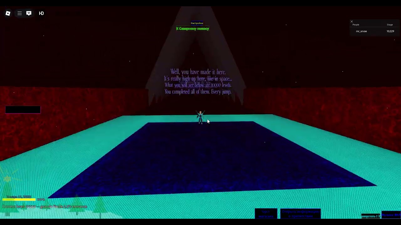 ultimate obby 2.0