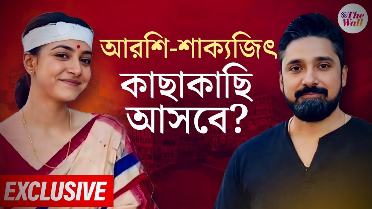 Tui Amar Hero | Zee Bangla Serial | মহাগৌরী  কি শাক্যজিৎ-এর আসল পরিচয় জানতে পারবে?