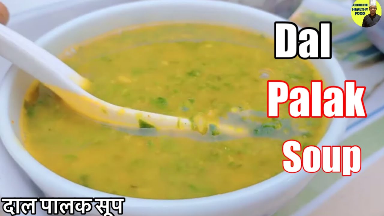 Dal Palak Soup | Dal palak shorba | दाल पालक सूप रेसिपी | Continental Healthy Food