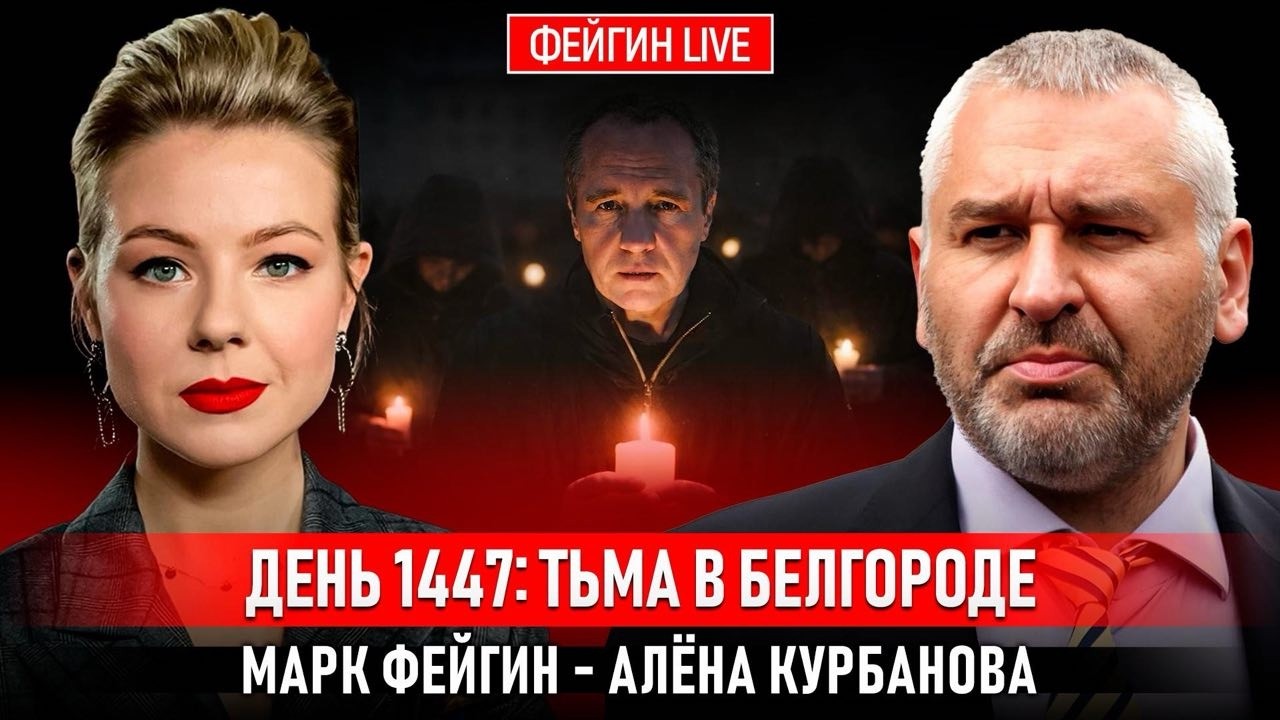 💥Белгород оставили БЕЗ ТЕПЛА, СВЕТА и ВОДЫ! ФЕЙГИН | есть всего ОДИН ШАНС для успешных переговоров