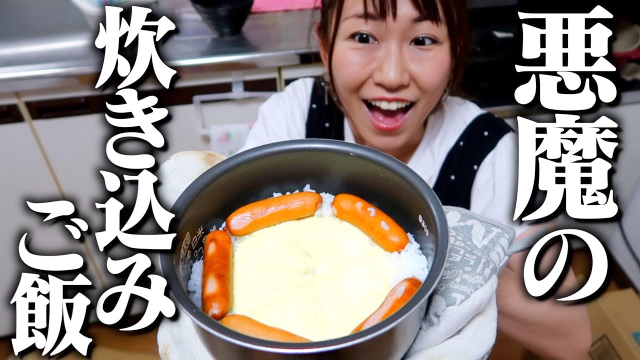 【一生食える】炊飯器にソーセージと6Pチーズを丸ごと入れてご飯炊いたら悪魔的に旨かった。。