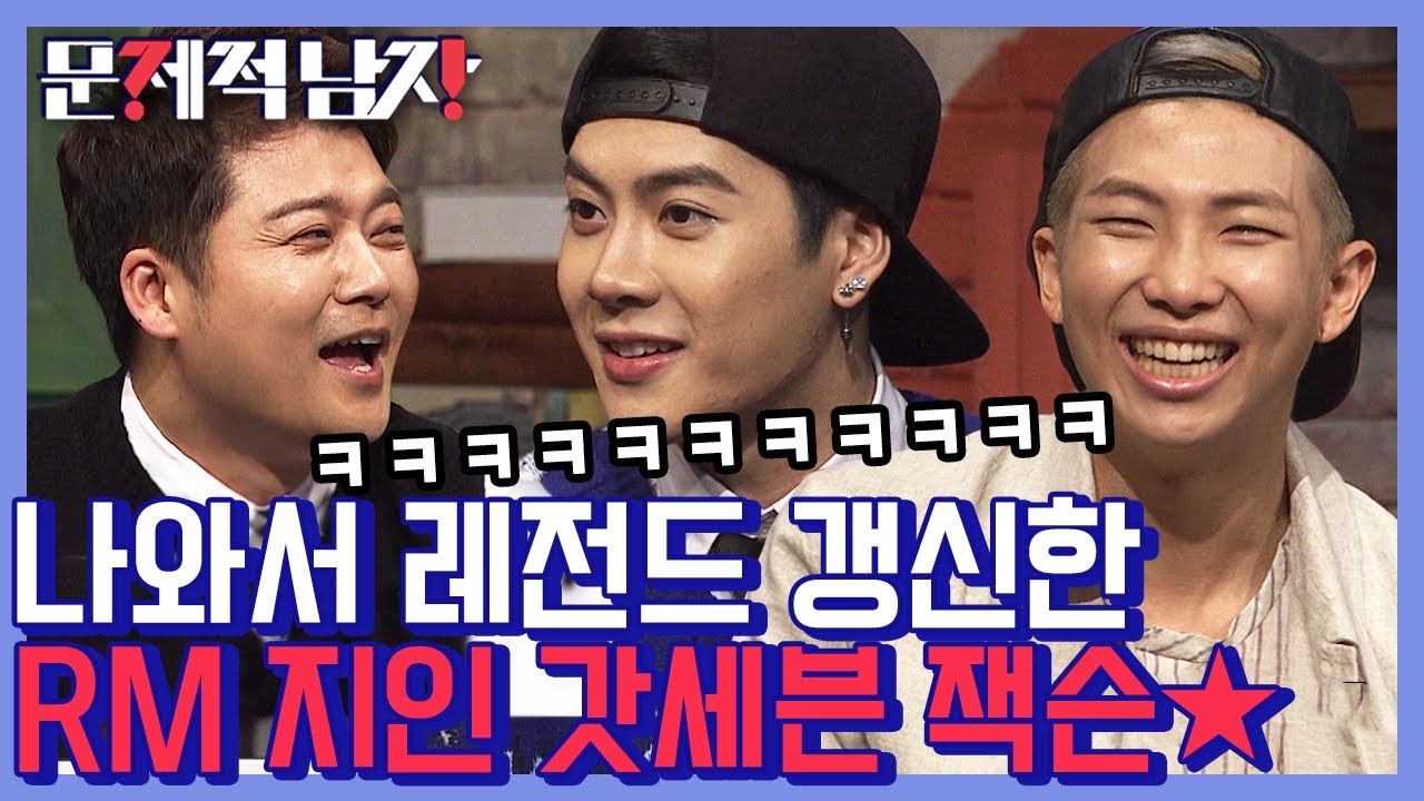 [#ПроблемныеМужчины] Джексон из GOT7, постоянная(?) группа поддержки RM, говорит на шести языках....