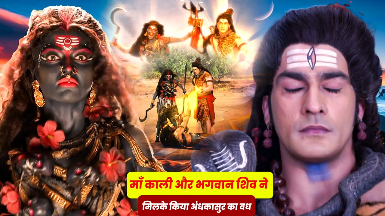 माँ काली और भगवान शिव ने मिलके किया अंधकासुर का वध | Vighnaharta Ganesh - Ep 123
