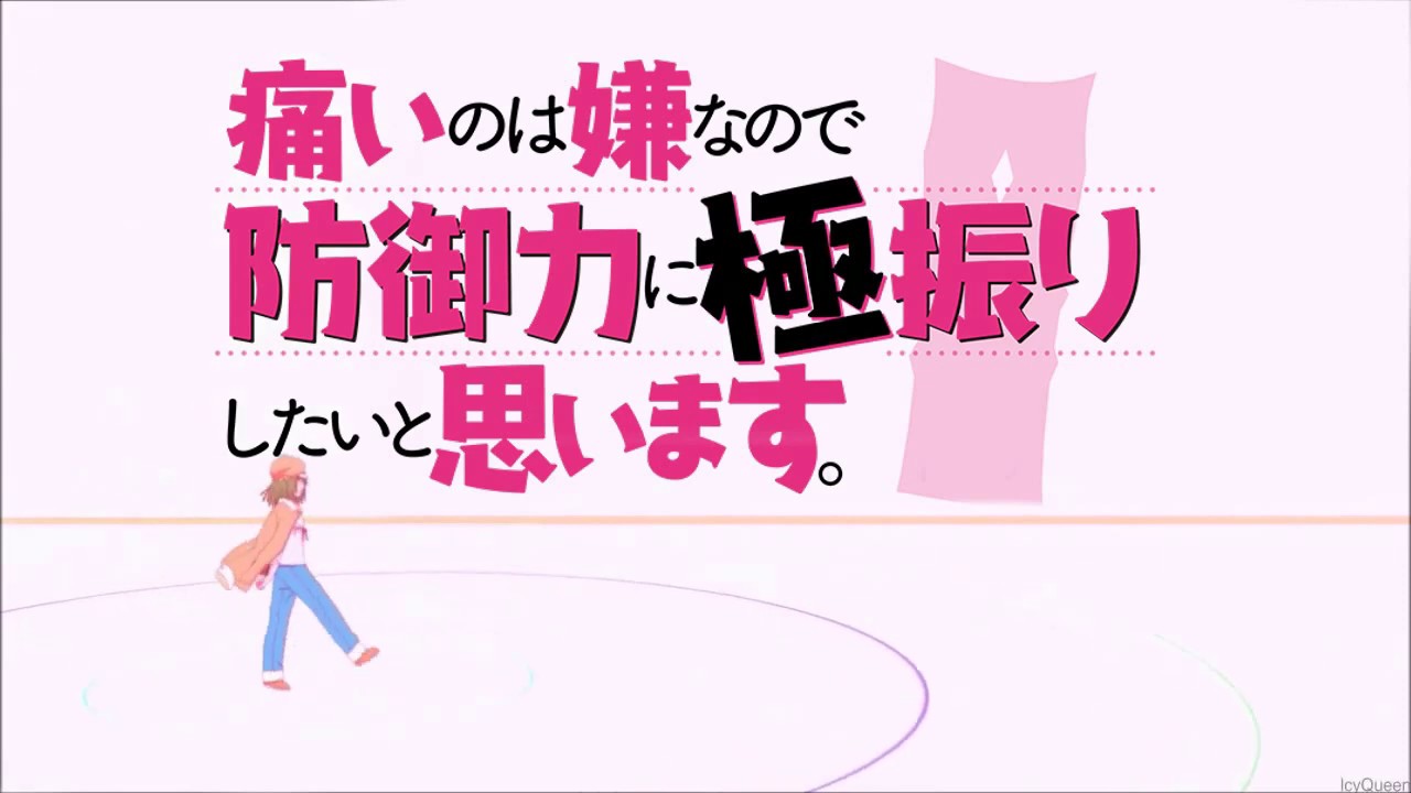 『Good Night』(Rico Sasaki) ENG Lyrics - BOFURI: I Don't Want to Get Hurt, so I'll Max Out My Defense