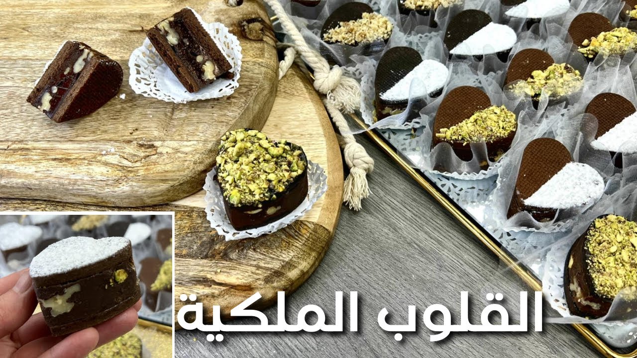 بريستيج  القلوب الملكية