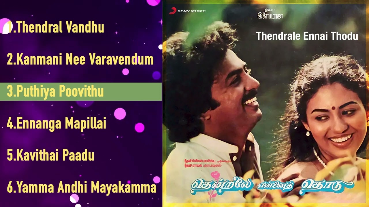 Thendrale Ennai Thodu - Jukebox | Ilaiyaraaja | Mohan, Jayashree