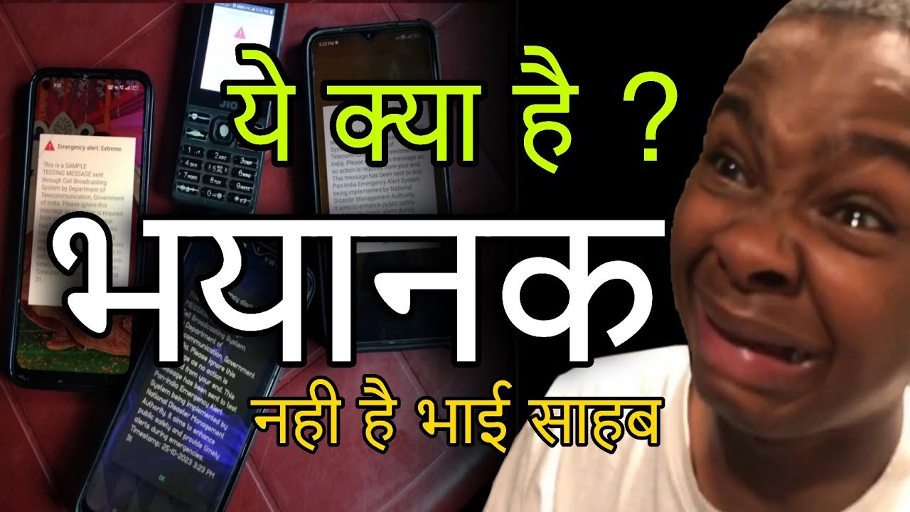 Emergency alert: ExtremeThis is a SAMPLE TESTING MESSAGE #India #dancer #viral