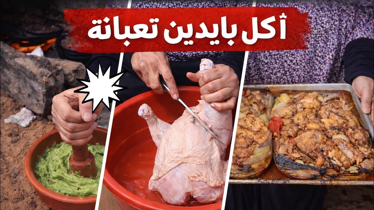 أكلة بإيدين تعبانة… والنتيجة بتجنن 🔥