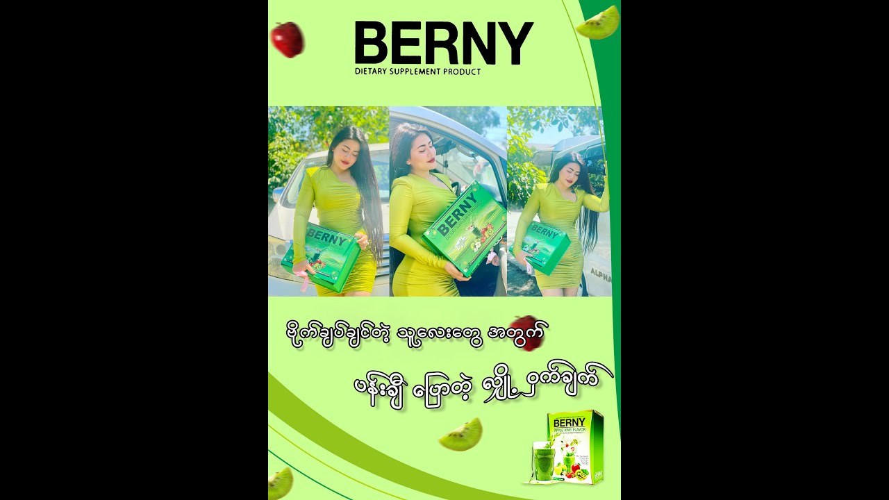 May Pan Che - Berny Detox