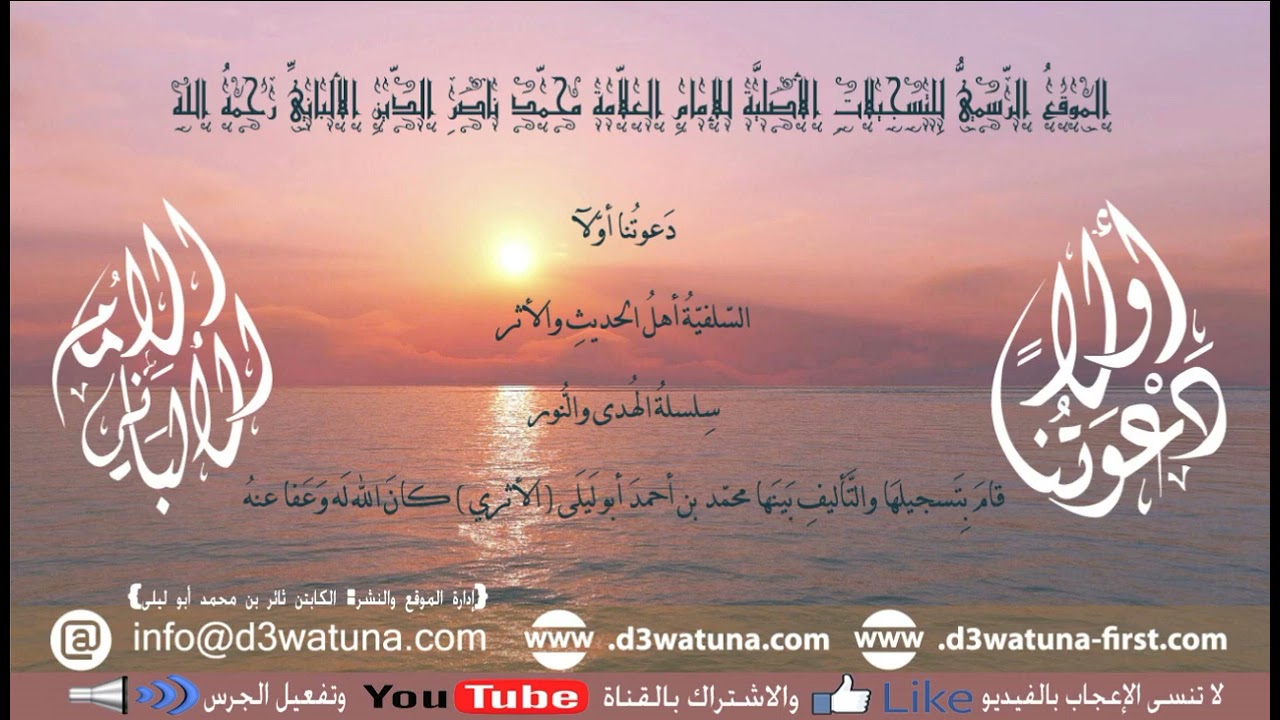 بشأن قص الشعر والاظافر لمن أراد أن يضحي الشيخ الألباني