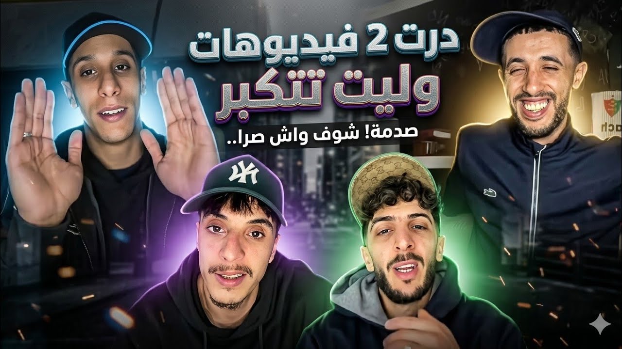 تارغيس وامينو و زاكي كاتلونيا دارو كومبلو تحراش بديدين  هبلوه مسكين (شوف واش صرا في الاخير)