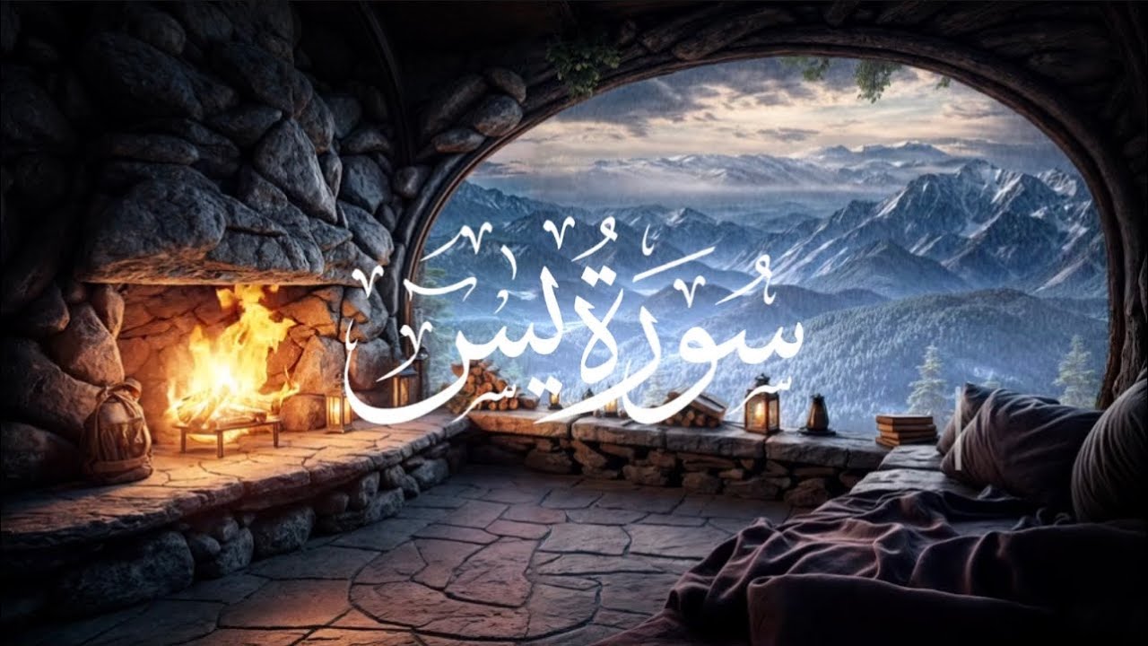 Surah Yassin 