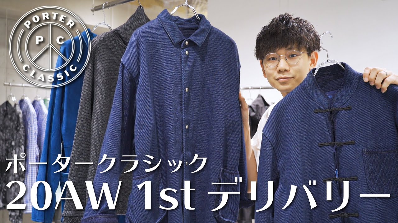 【Porter Classic】待望の剣道シリーズが入荷しました！