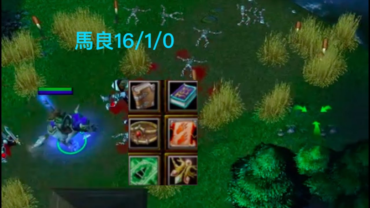 魔獸三國6.10d3 精華場：馬良(第二彈)，喜歡可以訂閱哦