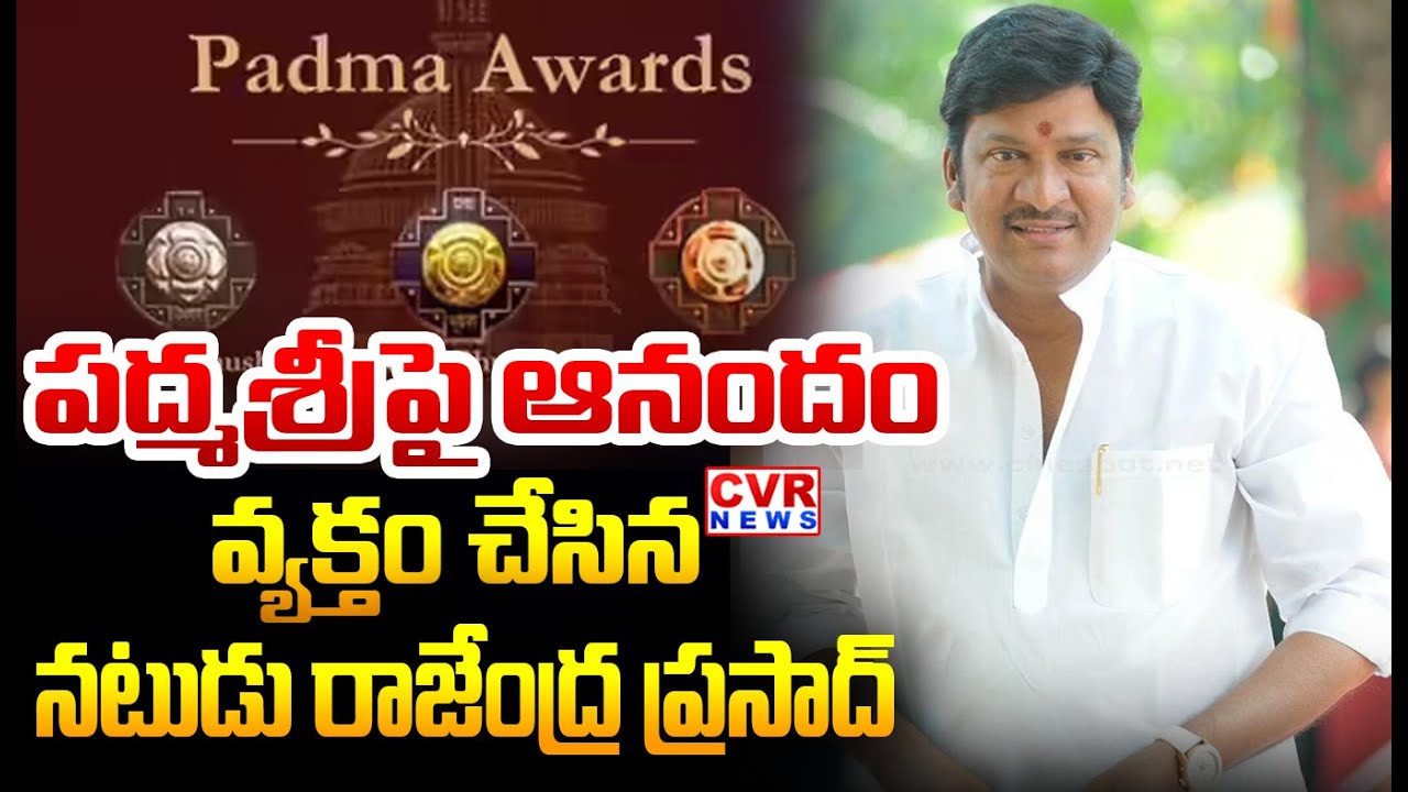 Actor Rajendra Prasad Expressed His Happiness For Receiving Padma Shri Award | CVR News
